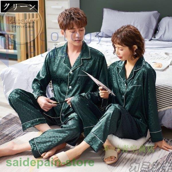 国内外の人気 パジャマカップルペアルックメンズレディースアイスシルクパジャマ春夏秋冬セットアップ長袖ルームウェア大きいサイズナイトガウン部屋着単品売り パジャマ タイプ ブラック メンズ Ossianfasteners Com