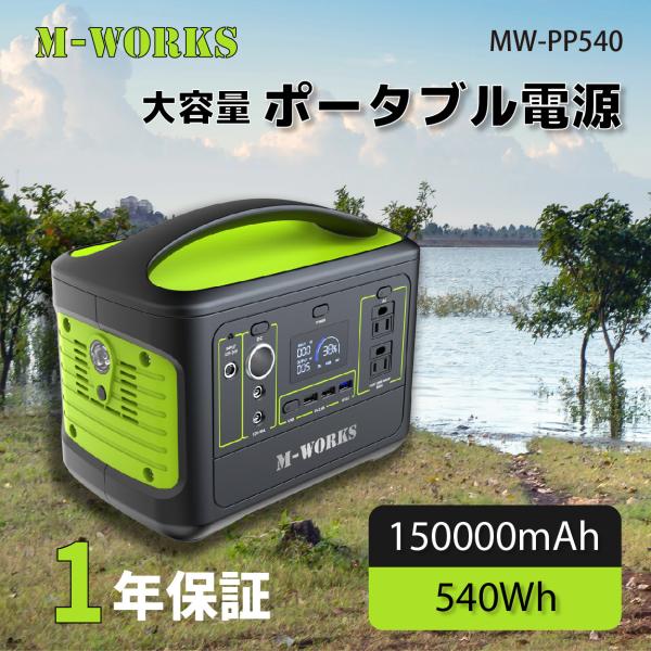 新品　M-WORKS ポータブル電源 MW-PP155 42000mAh 未開封 Amazon.co.jp: M-WORKS 42000mAh/3.7V ポータブル電源 リチウム