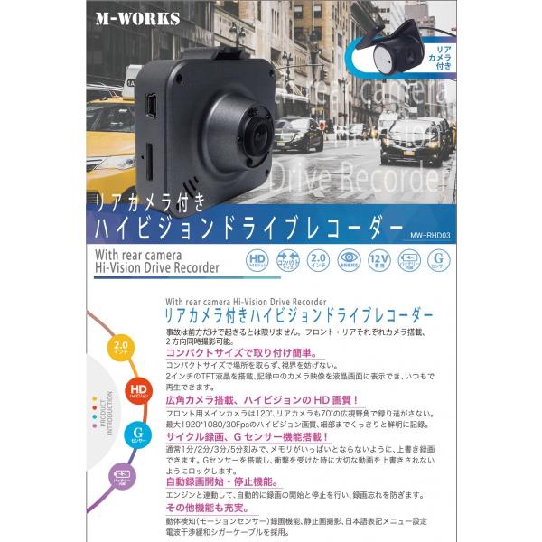 リアカメラ付きハイビジョンドライブレコーダー 在庫処分特価 : SaiEL