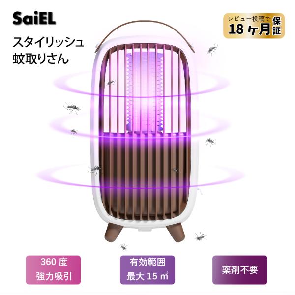 【公式ショップ】 蚊取り コバエ取り 薬剤不用 吸引器 殺虫器 捕虫器 殺虫ライト LED誘虫灯 省エネ 室内 屋内 殺虫灯 電撃殺虫器 電撃殺虫機 蚊 コバエ