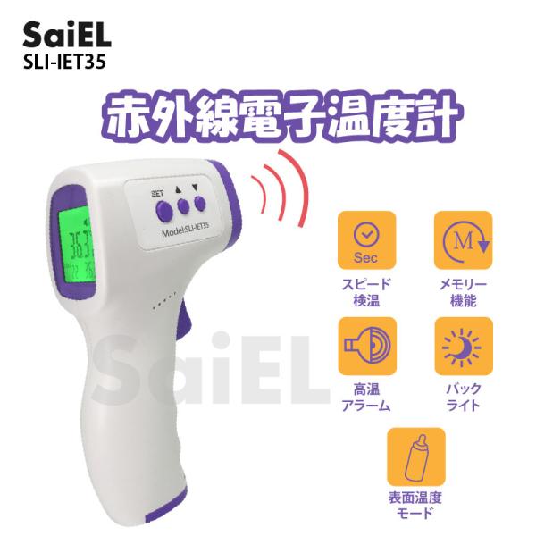 【公式】 赤外線温度計 非接触 スピード検温 メモリー 高精度 表面温度 バックライト 水温 室温 食物 哺乳瓶 液体 金属 測定
