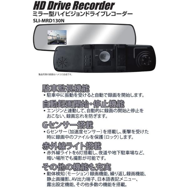 M-WORKS HD ドライブレコーダー ミラー型 130万画素 高画質 サイクル