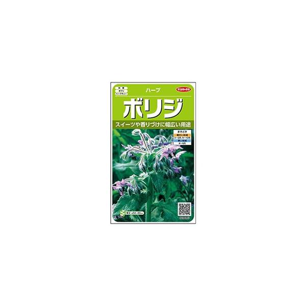 ボリジ 花の人気商品 通販 価格比較 価格 Com