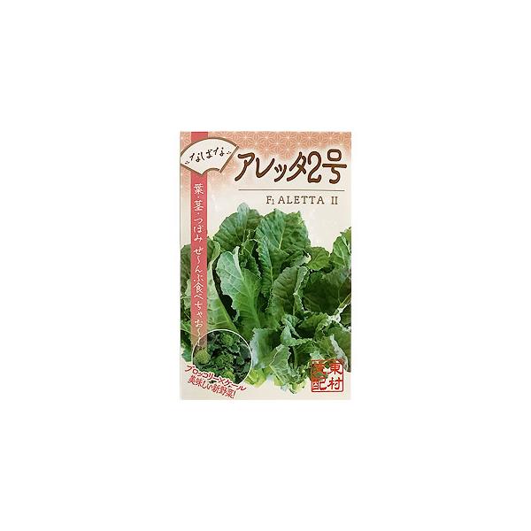 ブロッコリーとケールを組み合わせてできた新しい野菜です。花蕾・葉・茎もおいしく食べることができ、和食・洋食・中華料理や、ジュースにも利用できます。冬の寒さにあたることでアブラナ科特有のえぐみが甘みに変わり、コクのある甘みになります。11〜1...