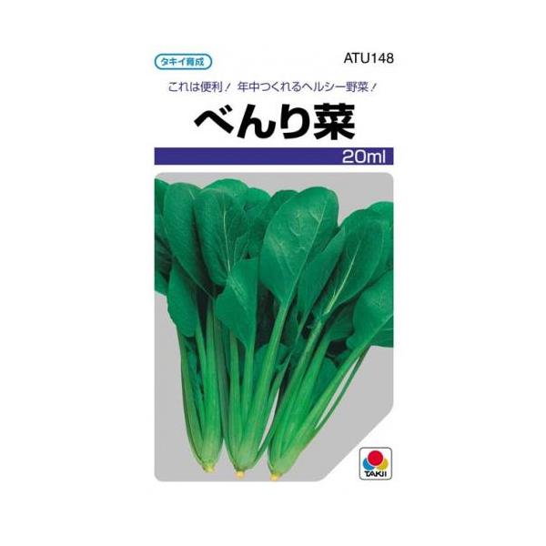 ゆうパパ　野菜の種　おまかせ200袋 saien-club_2247786