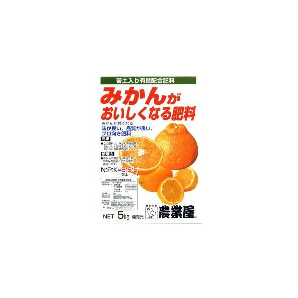 みかん 肥料の人気商品 通販 価格比較 価格 Com