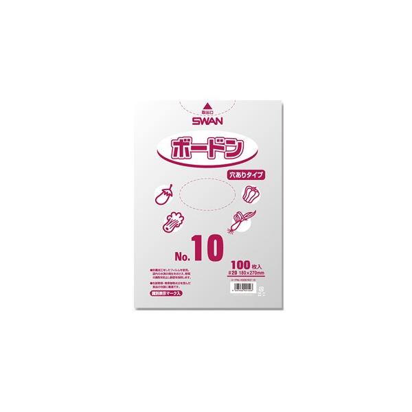 ボードンパック穴あきNo.10 0.02×180×270 （100枚×60袋セット）