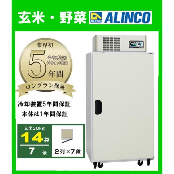 ALINCO 米 冷蔵庫 保存 アルインコ 玄米保冷庫 米っとさん LWA ALINCO 米 冷蔵庫 保存 アルインコ 玄米保冷庫 米っとさん LWA