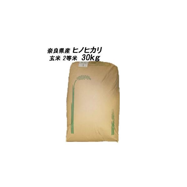 ヒノヒカリ 玄米 30kg 令和6年産 奈良県産 おひとり様1袋限り 限定30袋