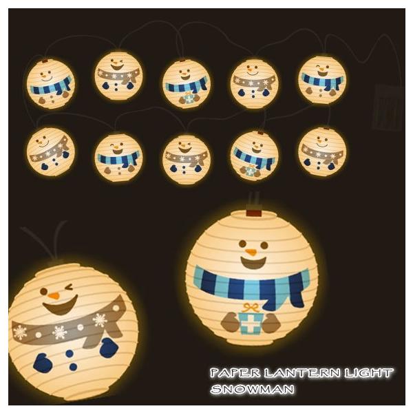 全長160センチの可愛いペーパーランタンライトが新登場！スイッチを入れると暖かい光で10個のスノーマンが光ります（常灯）。ランタンライトは、提灯のようなカンタン組み立て式！コンパクトに収納も可能です。天井から吊るしたり、窓に飾ったりまたクリ...