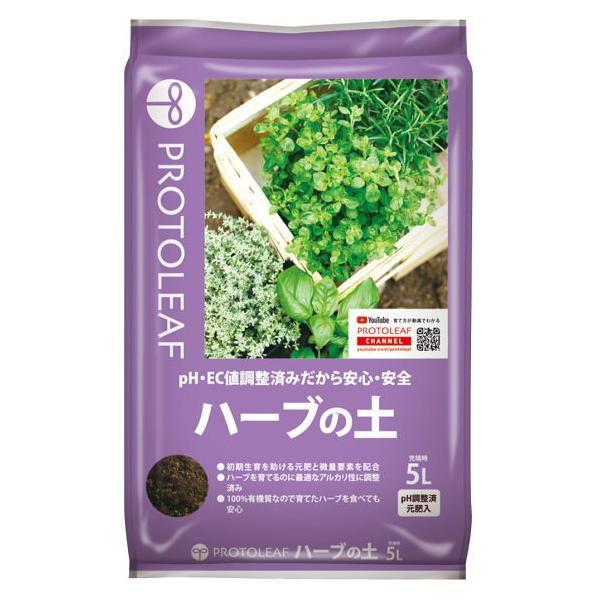 プロトリーフ ハーブの土 5リットル タイム ローズマリー バジル ラベンダーなどに 培養土 用土 園芸 ハーブ栽培用 家庭菜園 Z52 10 菜園ライフ 通販 Yahoo ショッピング