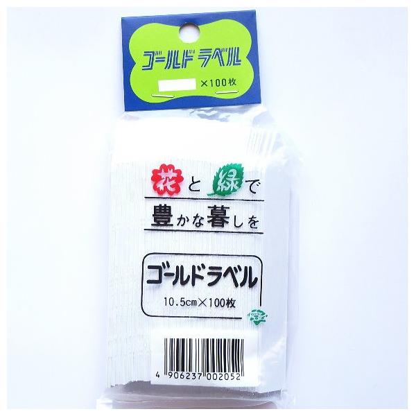 野菜やお花の管理に便利な品種プレートです。油性マーカーはもちろん、鉛筆で記入することもできます。種まき後には、ラベルに品種名、種まきをした日付を記載しておくと管理はもちろん、植え付けの際、間違えずに植え付けることができます。サイズ：幅1.5...