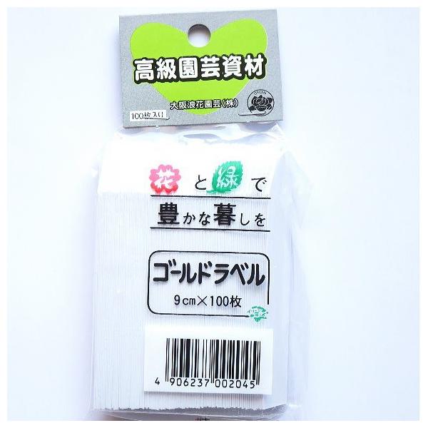 野菜やお花の管理に便利な品種プレートです。油性マーカーはもちろん、鉛筆で記入することもできます。種まき後には、ラベルに品種名、種まきをした日付を記載しておくと管理はもちろん、植え付けの際、間違えずに植え付けることができます。サイズ：幅1.5...