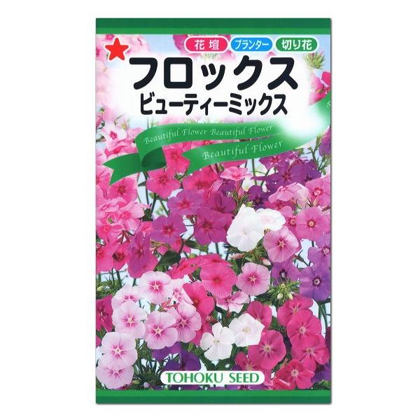トーホク フロックス ビューティーミックス 種 花壇 プランター 草花 たね ガーデニング メール便対応 Z57 10 菜園ライフ 通販 Yahoo ショッピング