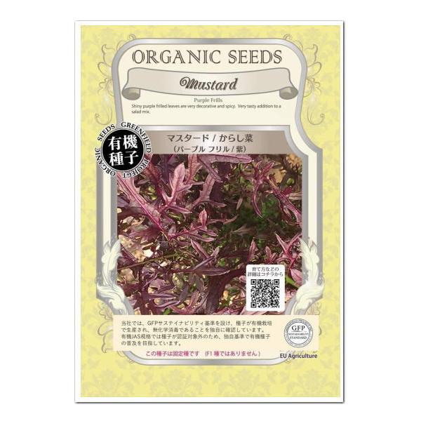 からし菜 種 みんな探してる人気モノ からし菜 種