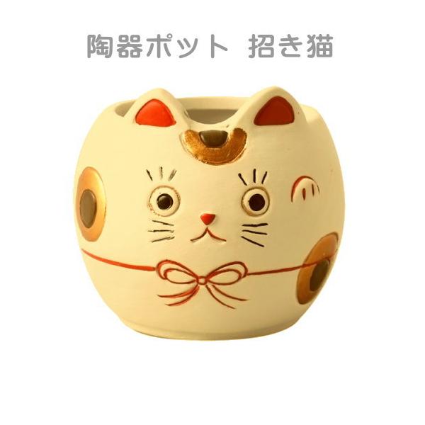 シンプルながらキュートな見た目で多肉植物やプリザーブドフラワーなど様々な植物と相性バッチリです♪置物としてもインテリアにも最適です。まるっとした可愛らしいフォルムに癒されること間違いなし！サイズ：95×95×88Hmm材質：陶器底穴なし 号数2