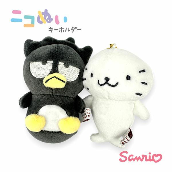 sanrio（サンリオ） キーホルダー ニコぬい ぬいぐるみ 109224 バッド