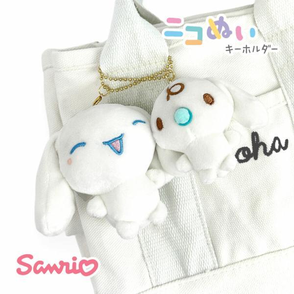 シナモロール ニコぬいキーホルダー サンリオ マスコットチャーム