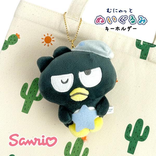 sanrio（サンリオ） キーホルダー バッドばつ丸 キャラクターズ