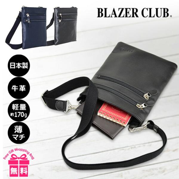 ショルダーバッグ メンズ 薄マチ 軽量 16367 BLAZER CLUB 縦型 ミニショルダー 革 日本製 豊岡  ビジネス 斜めがけ 通勤 旅行 おすすめ 父の日 プレゼント 人気