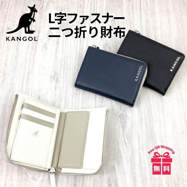 KANGOL（カンゴール） 二つ折り財布 メンズ ブランド 革 250-10154