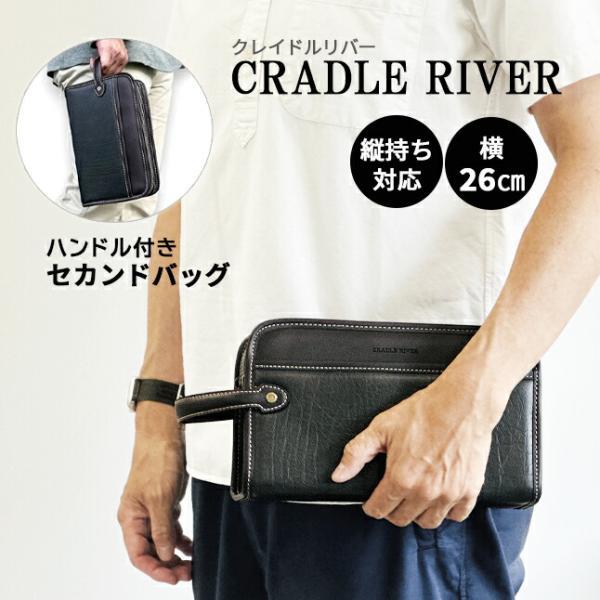 CRADLE RIVER（クレイドルリバー） セカンドバッグ クラッチバッグ
