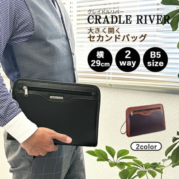 CRADLE RIVER（クレイドルリバー） セカンドバッグ メンズ 持ち手付き