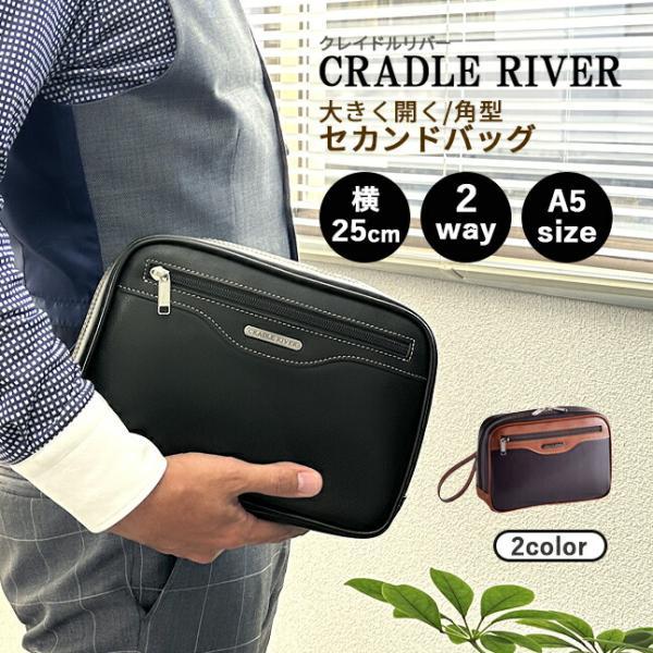 新品 EMILLID BAHAMA 黒 3WAY ショルダー セカンドバッグ CRADLE RIVER（クレイドルリバー） セカンドバッグ メンズ 持ち手付き