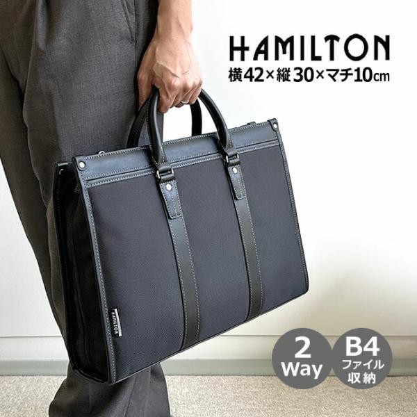 HAMILTON（バッグ） ビジネスバッグ ブリーフケース メンズ B4