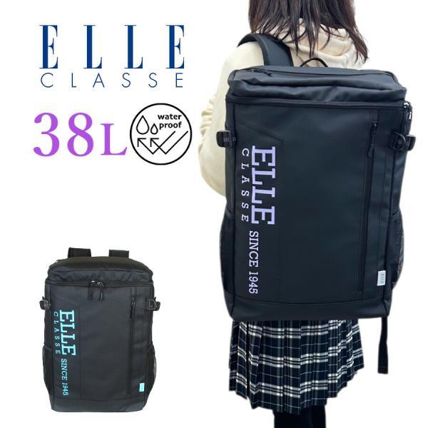 ELLE（エル） リュック 通学 女子 女の子 大容量 軽量 ELLE CLASSE 
