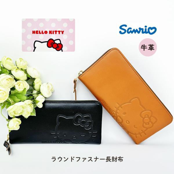 ハローキティ 長財布 レディース キティちゃん 革財布 おしゃれ ハロー