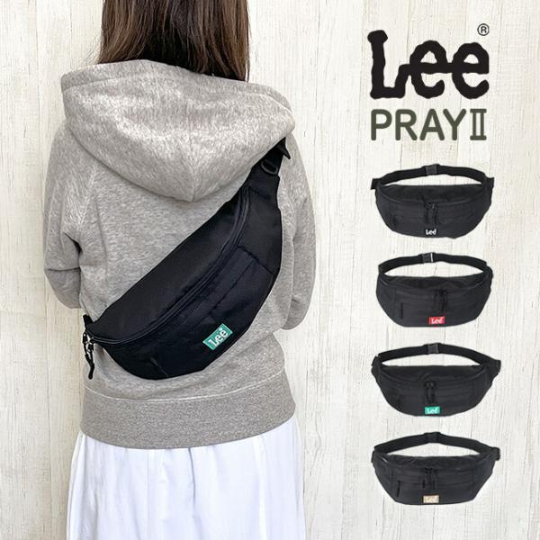 Lee（リー） ウエストバッグ メンズ レディース かっこいい 320-3721