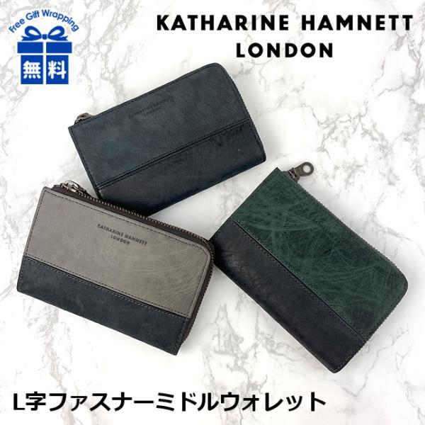 二つ折り財布 メンズ ファスナー 490-50600 KATHARINE HAMNETT