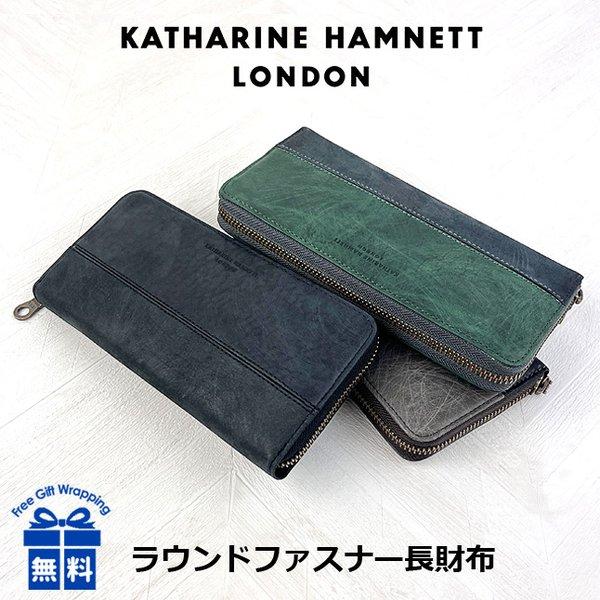 長財布 メンズ ブランド [490-50603] KATHARINE HAMNETT キャサリンハムネット Scratchシリーズ ラウンドファスナー長財布 牛革 牛ヌメ革 本革 オーガニックコットン おしゃれ シンプル かっこいい シック メンズ レディース 男性 女性 高校生 大学生 社会人 大人 通勤 通学 KATHARINE HAMNETT（キャサリンハムネット） 長財布 メンズ ブランド