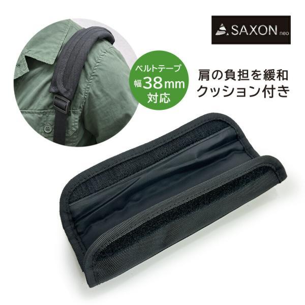 ショルダーパッド ショルダーバッグ後付けショルダーパッド 肩への負担を軽減 SAXON 幅38mmのショルダーベルトに対応 5250