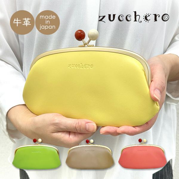 zucchero filato（ズッケロ フィラート） 長財布 レディース がま口