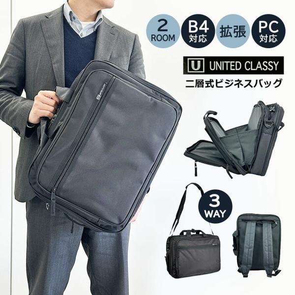 ビジネスバッグ メンズ 3way リュック PC対応 マチ拡張 三層式 大容量 