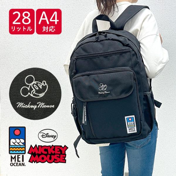 MEI OCEAN（メイオーシャン） 通学 リュック リュックサック A4対応