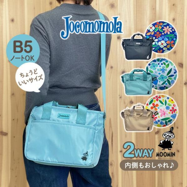 NORIKO極美品*ホコモモラ* 若草グリーン*ナイロンジャケット Jocomomola（ホコモモラ） トート ミニトートバッグ ショルダートート