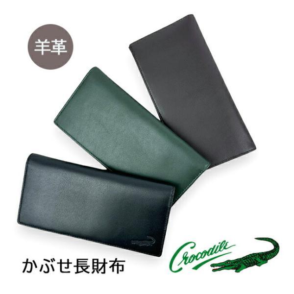 【美品】クロコ長財布 池田工芸】日本最大のクロコダイル専門店が贈る長財布Crocodile