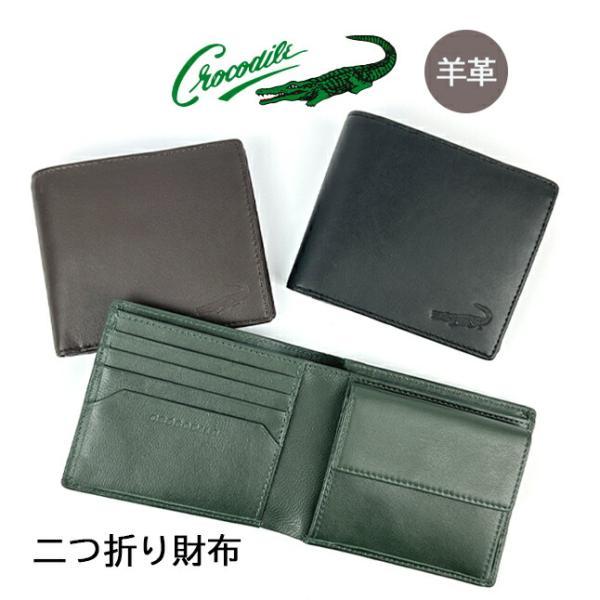 Crocodile 財布 メンズ 二つ折り財布 クロコダイル ビッグロゴ3 Crocodile 財布 メンズ 二つ折り財布 クロコダイル ビッグロゴ3