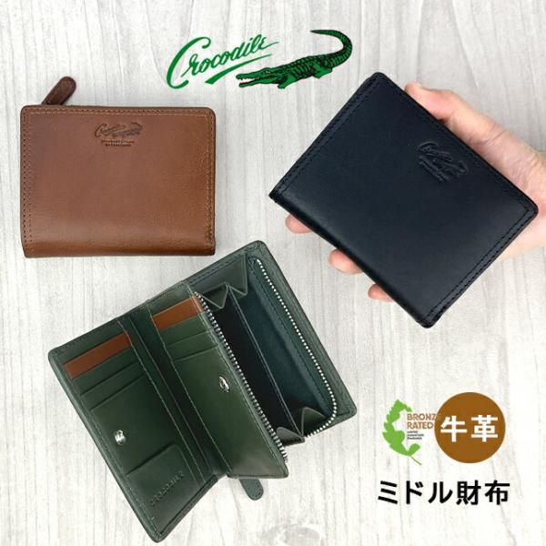 Crocodile 財布 二つ折り財布 メンズ ブランド 6cm084 Crocodile 財布 二つ折り財布 メンズ ブランド 6cm084