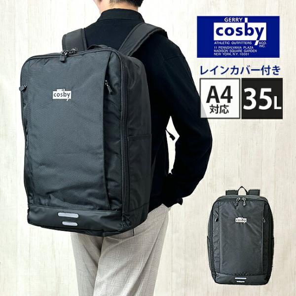 GERRY COSBY（ジェリーコスビー） リュック メンズ 通学 スクエア 35L