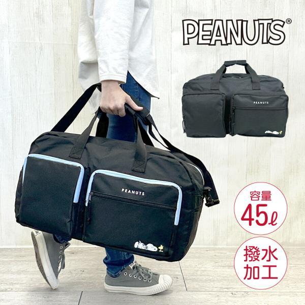 ■75119 SNOOPY スヌーピー ツインポケット トラベルボストンバッグ人気キャラクタースヌーピーのシンプルかわいいボストンバッグ。中学生・高校生や大人になっても長く使えるデザイン！ショルダーベルト付きの2WAY仕様。部活動やレジャー...