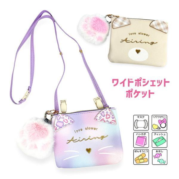 75147  ショルダー付きワイドポシェットポケット可愛い肉球チャームが付く人気のアニマルフェイスデザイン！ファスナー開閉の移動ポケットクリップ付きでポケットがない服に取り付けられ、ショルダータイプでも持てる2WAY仕様。プレゼントにもおす...