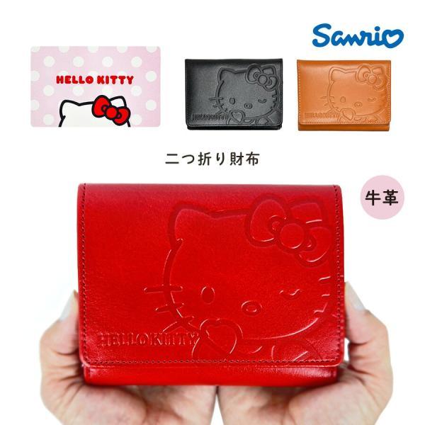 ハローキティ 二つ折り財布 レディース ブランド 大人 サイフ おしゃれ