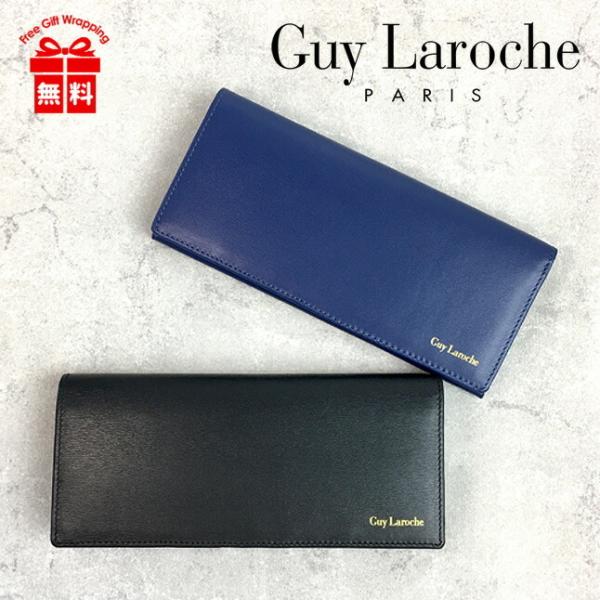 メンズ 財布 長財布 革 Guy Laroche ギラロッシュ ミズシボエンボス 長財布 cp85010 財布 革 人気 レザー 小銭入れ付き wallet なが財布 長さいふ 折り財布 プレゼント ギフト クリスマス xmas 父の日  敬老の日 実用的 黒 紺 30代 40代 50代 60代  おしゃれ お父さん 長財布 メンズ ブランド cp85010 Guy Laroche ギラロッシュ ミズシボ