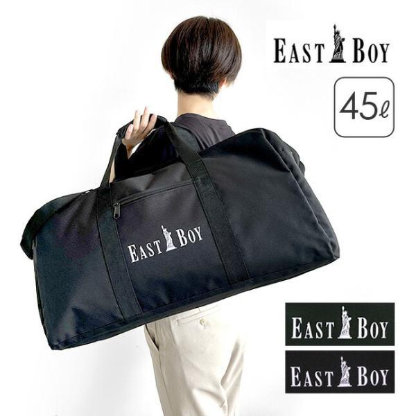 人気ブランド「EASTBOY」のシンプルなデザインで持つ人を選ばないボストンバッグ。ショルダーベルト付きの2WAY仕様。容量約45Lで修学旅行や林間学校などにぴったりなサイズです。サイズ | 約 横60×縦33×マチ22cm重　量 | 約 ...