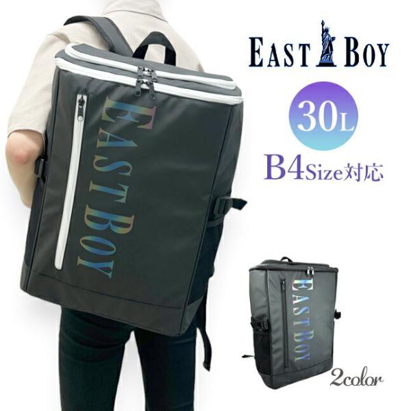 EASTBOY（イーストボーイ） リュック 通学 大容量 軽量 女子 スクエア 