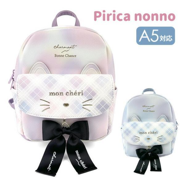リュック ミニ サイズ キッズ 女の子 小学生 デイパック リボン付き
